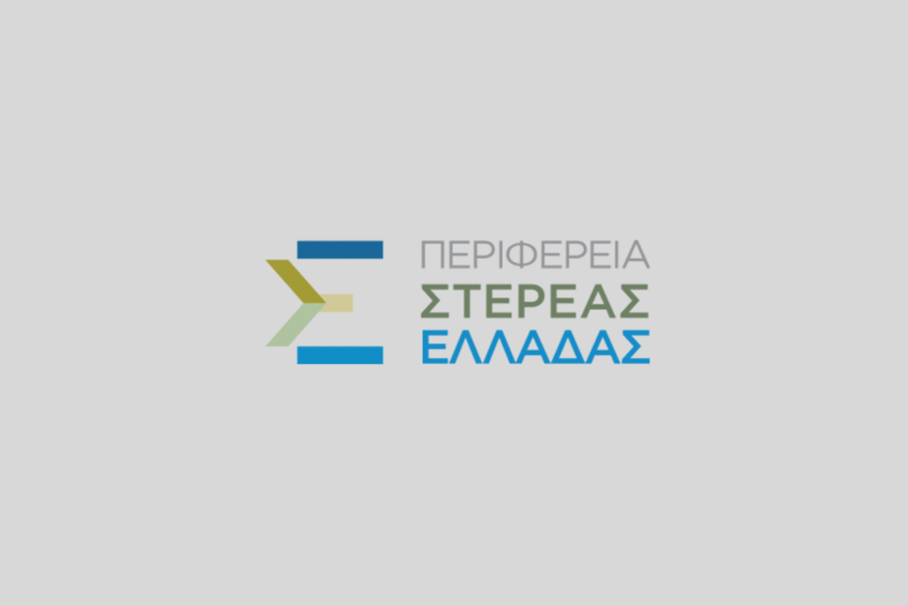 perifereia stereas elladas